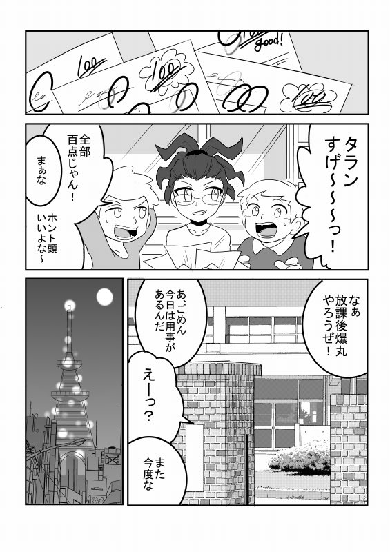 タランくんのささくれ① 