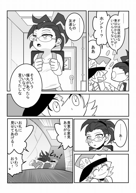 タランくんのささくれ① 