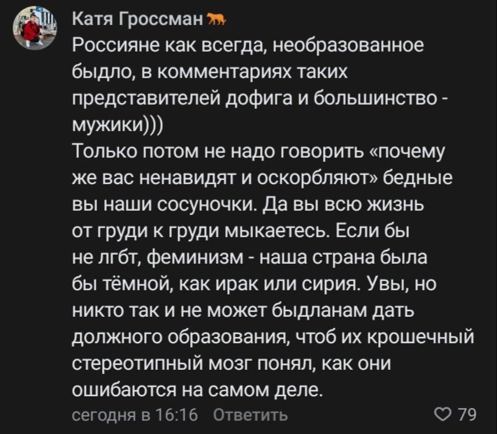 14Albedo88's tweet photo. Почему у преступности нет национальности, но когда речь заходит о менталитете, то сразу русские, россияне, русня? Русофобия, товарищи, русофобия. https://t.co/zbhk7QpyWc
