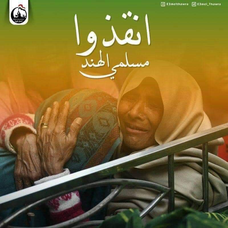 ShaymaaSm4's tweet photo. #india_is_the_terrorist_country  
#help_Kashmir
#Modi_is_a_terrorist  
#save_kashmir
#free_kashmir

#إنقذوا_كاشمير

#مسلمين_كاشمير
#انقذوا_كاشمير https://t.co/6iLlIBO2NE