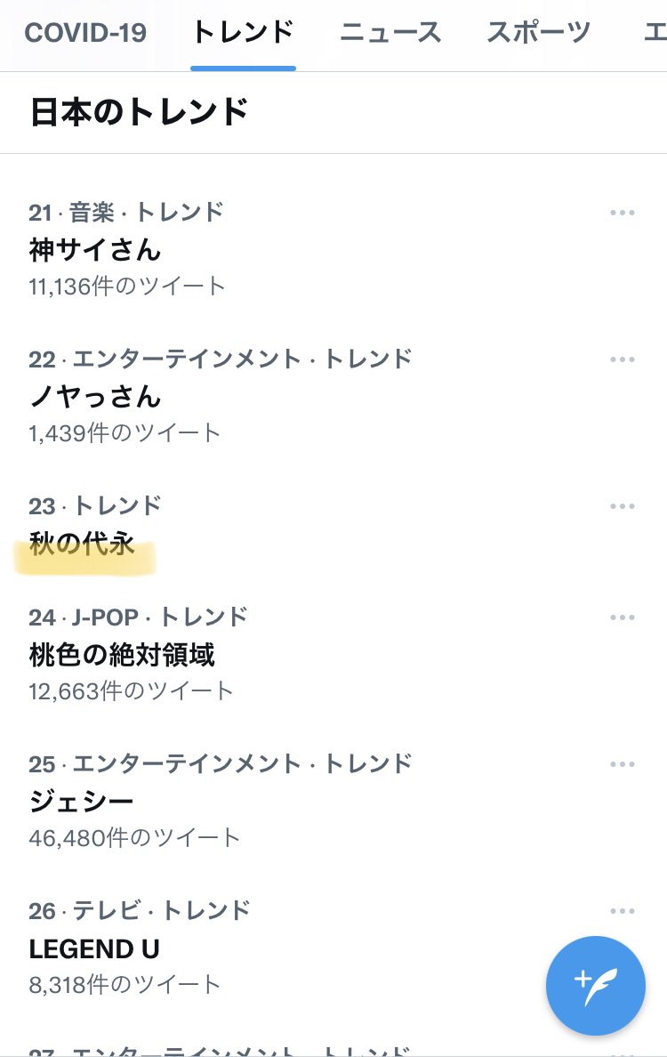 秋の代永 Twitter Search Twitter