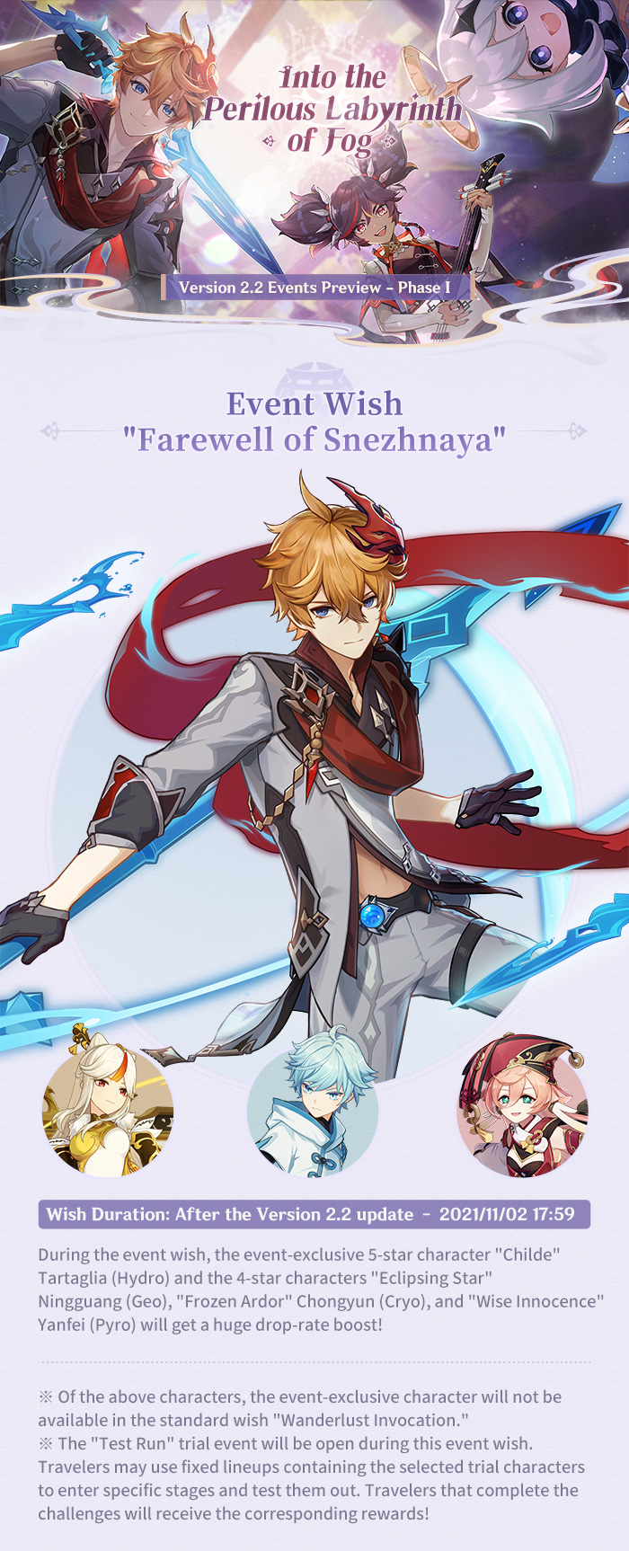 Genshin Impact Childe Banner rate up characters