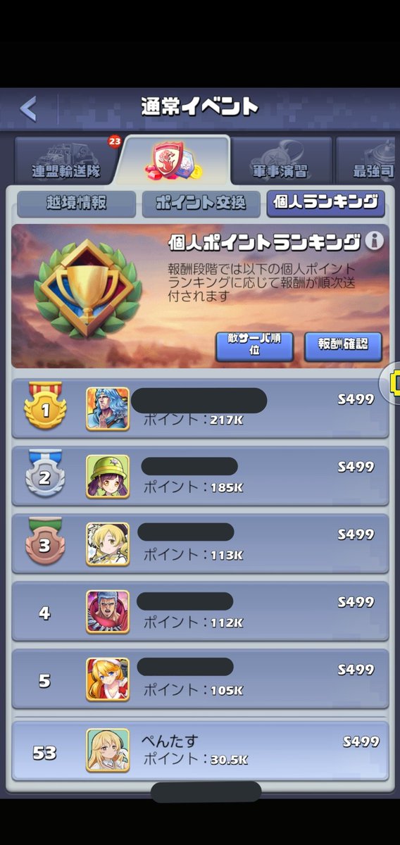 ぺんたす On Twitter 越境戦何とか30k超えました 調子に乗って攻撃していたら終了残り１秒で基地攻撃されてた 主力がいない中何とか持ちこたえてくれて良かった ビビッドアーミー