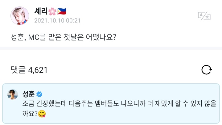 FEVERKSW's tweet image. SUNGHOON REPLIED TO ME OLS I CANT HELIEHE THIS IE HAOOENING I AM STILL TREMBLING FCK