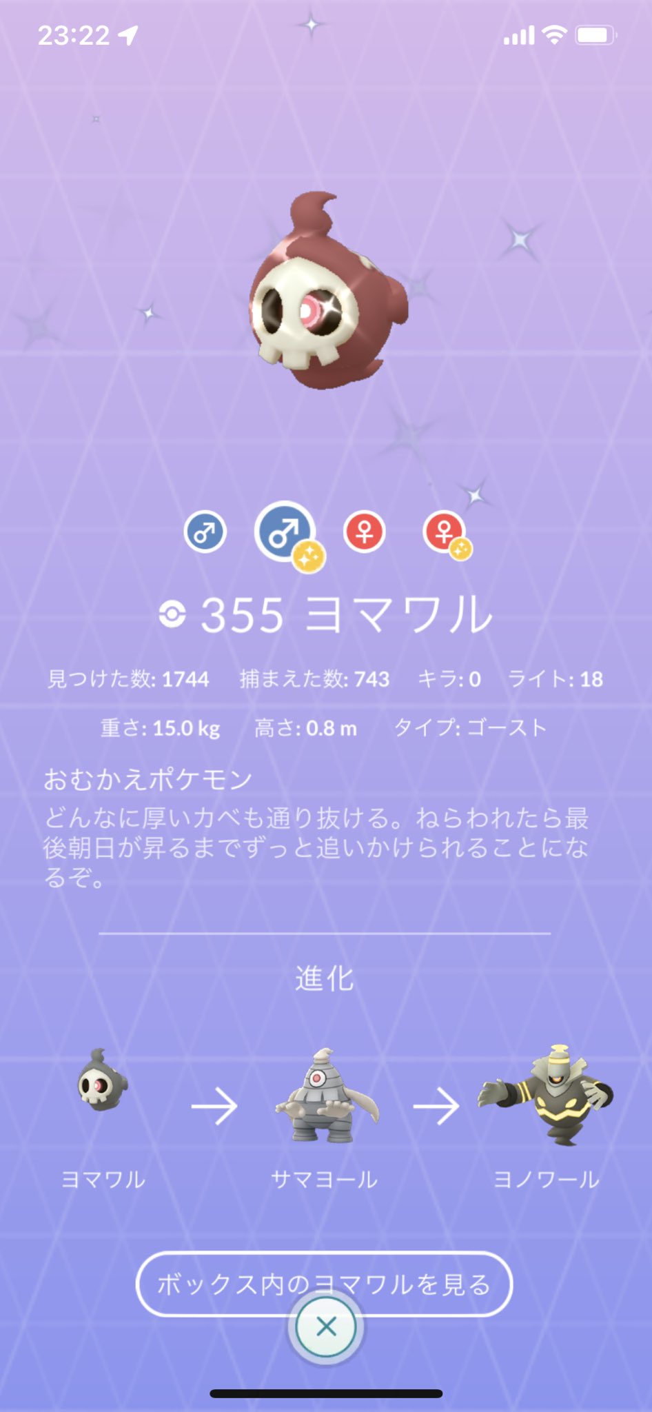 色違いヨノワール Twitter Search Twitter