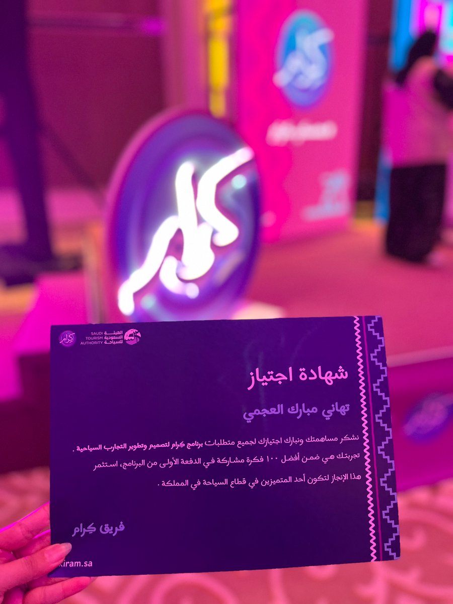 Tahanimubark's tweet photo. عودة للتويتر بعد انقطاع لتوثيق الإنجازات ❤️🙏

شكراً الهيئة السعودية للسياحة @SaudiTourism 
شكراً فريق كِرام @KiramSaudi 

وعقبال الخطوات الأعلى بإذن الله 🎉
 #معسكر_كرام https://t.co/plvSa3RwvG