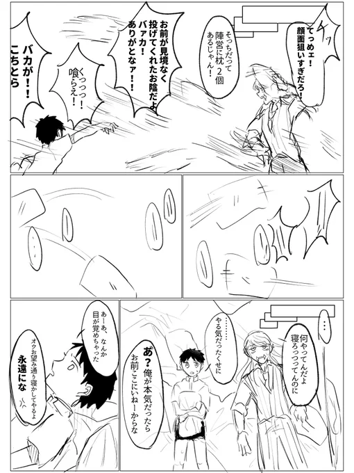 (8/8) 