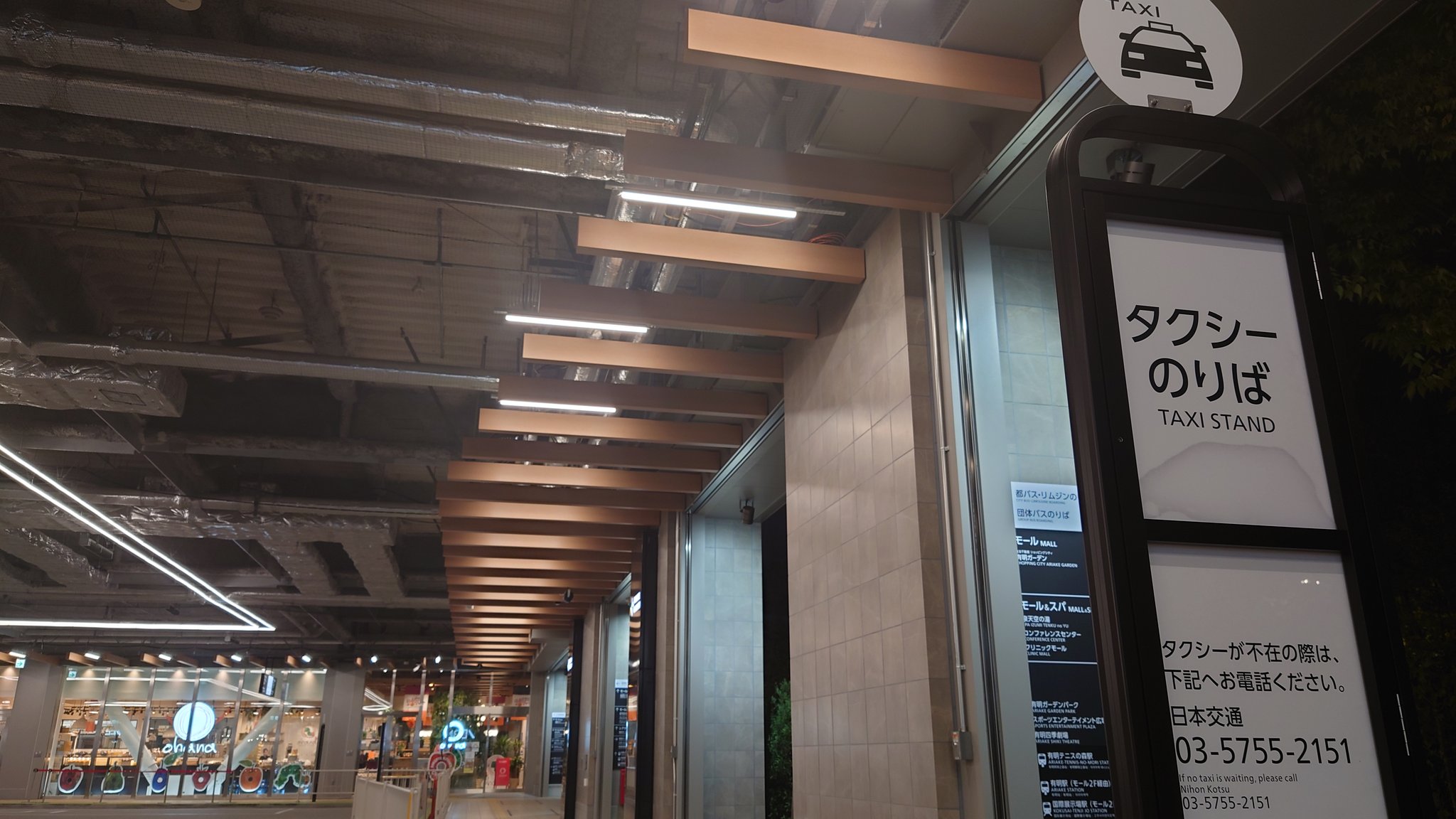 綾瀬みちる 9 10コミックトレジャーf 01ab Jal38 610fop 27flihgts 有明ガーデン1階のバスターミナルにあるタクシー乗り場で タクシー配車アプリでタクシー を呼んでみると５分程ですぐに来てくれました 今夜宿泊するグランドニッコー東京台場へ タクシー