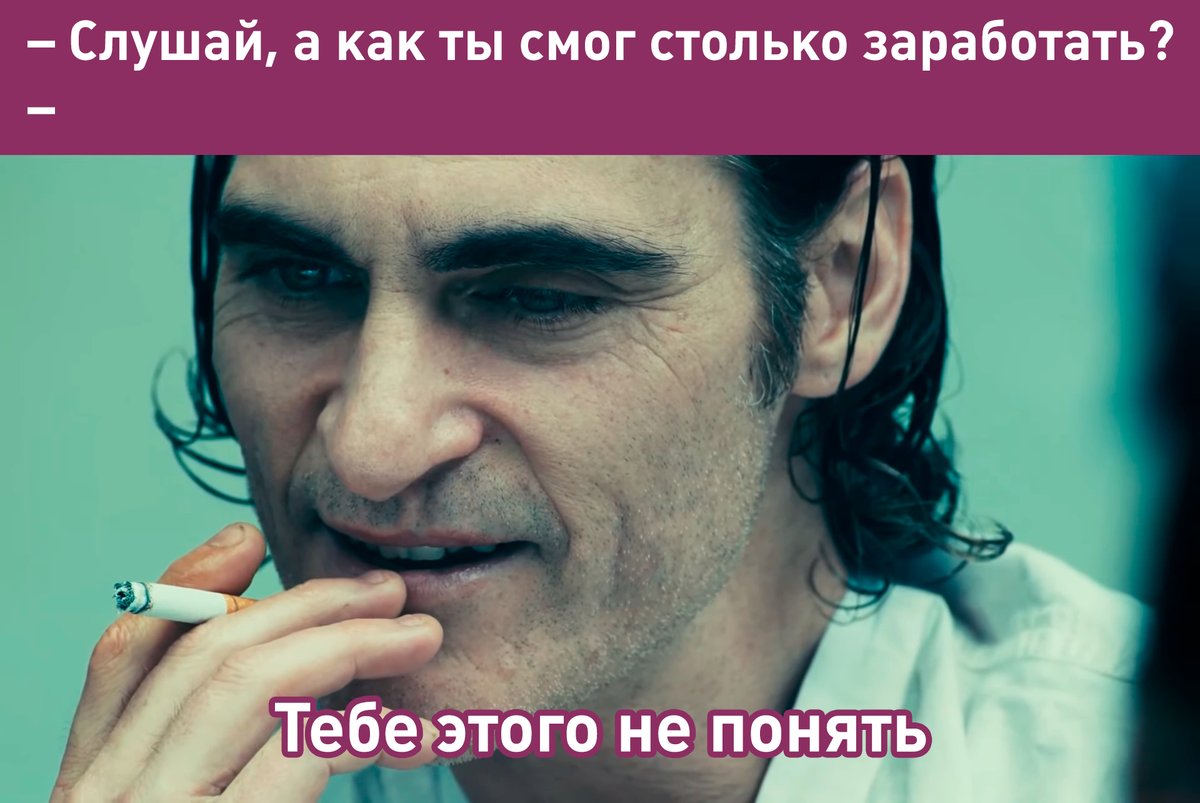 Сейчас развелось куча всяких курсов и тренингов «успешного успеха» и о том, как зарабатывать больше денег.

Почитайте, почему советы насчёт достижения финансового успеха бесполезны для бедных:

news.lenta.ch/jz5cm