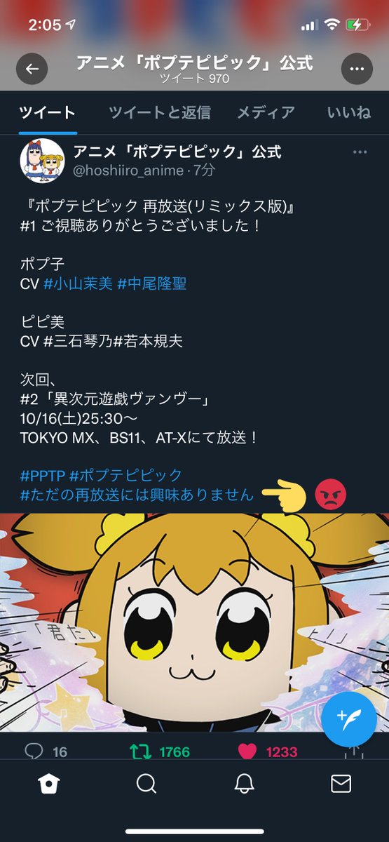 ポプテピピック 再放送 ただの再放送と侮るなかれ 初回放送時との声優変更など差分を盛り込んだ実質新番組をブチ込んでくる 2ページ目 Togetter ポプテピピック 再放送 ただの再放送と侮るなかれ 初回放送時との声優変更など差分を盛り込んだ実質新番組をブチ込んでくる 2ページ目 Togetter
