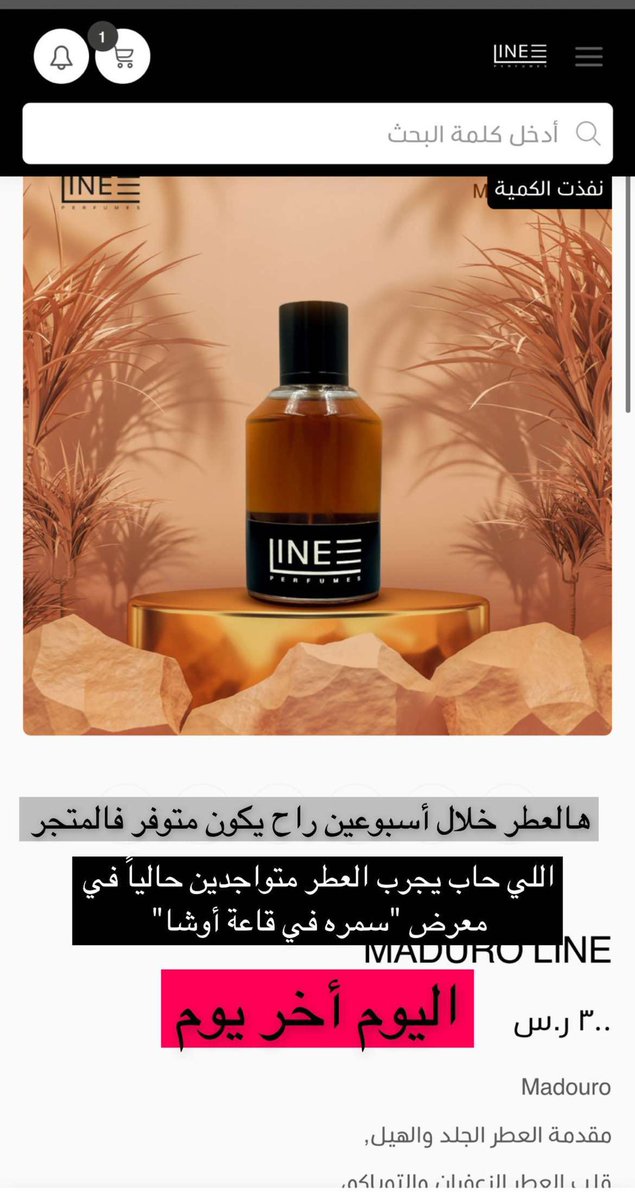 زورنا في معرض #سمره قاعة #أوشا في #الرياض موقع المكان👇🏼
"اليوم أخر يوم"
Osha Event Hall
goo.gl/maps/bPv4yfkiL…
وفرنا كمية جديدة وفوق هذا خصوماتنا مستمره😉

#الرياض #عطور #عطر #السعودية #لاين #ايفنت #كورونا #ريادة #معرض 
#covid19 #perfumes #riyadh #tiktok #line #perfume