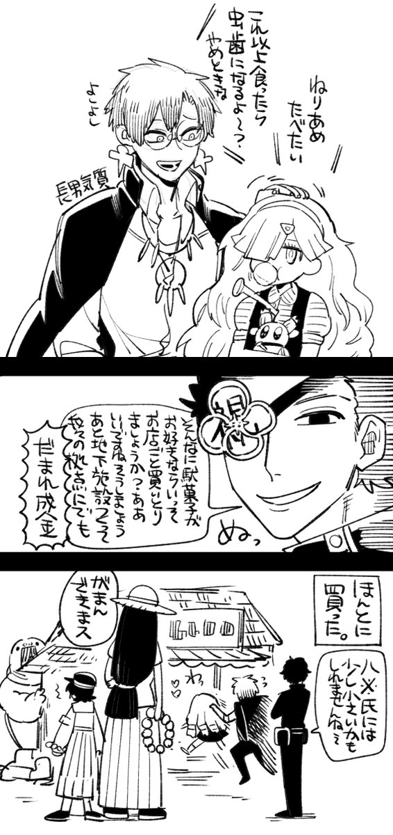 漫画サンプル 