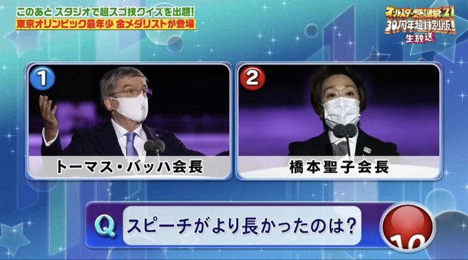 オールスター後夜祭 21年10月10日 日 ツイ速まとめ