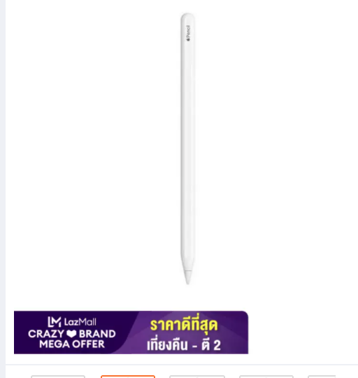 Apple Pencil ฿4,149.00 ราคานี้ถึง ตี 2 เท่านั้น

👉 bit.ly/3Dptaj9

#Lazada1010CrazyFlashSaleDay  #โค้ดส่วนลด #รีวิว #ป้ายยา #iPhone  #ไอโฟน13