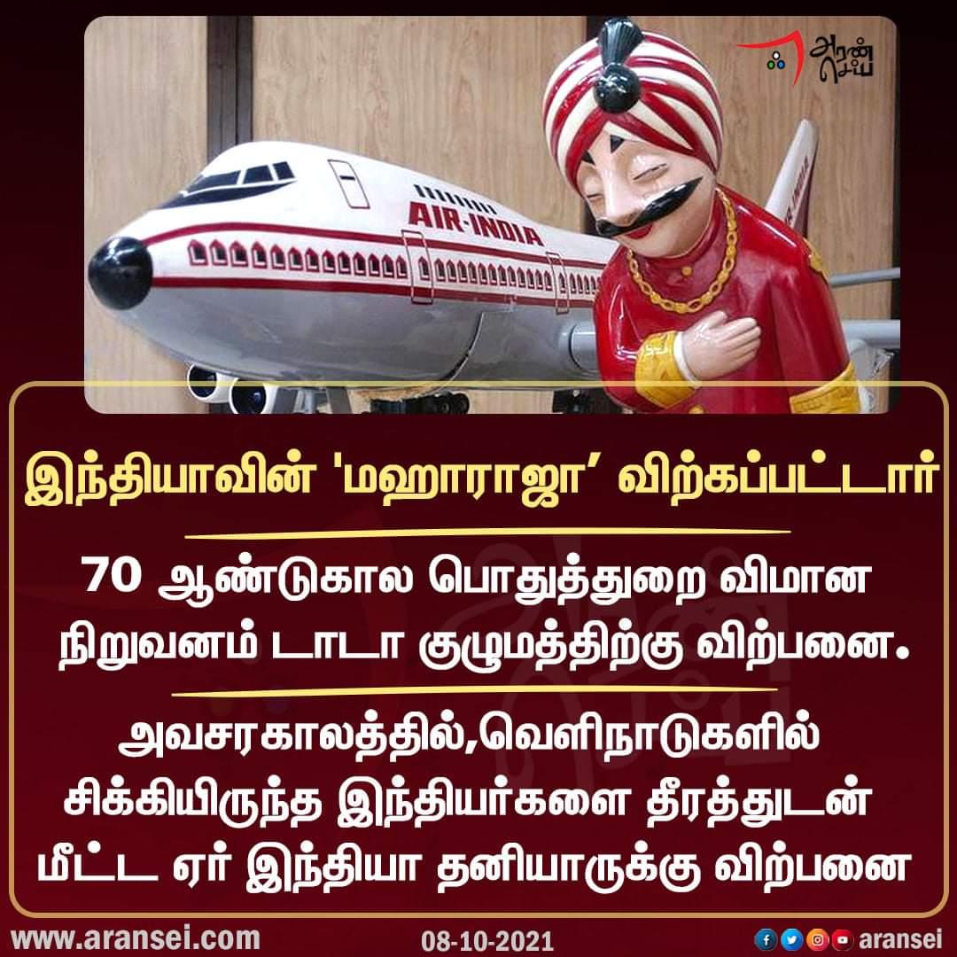 நாட்டின் சொத்தை நாசமாக்கும் மோடுமுட்டி.. 🤬😡 #ModiBornToDestroyDemocracy #BJPfails #மோடியாவது_மயிராவது