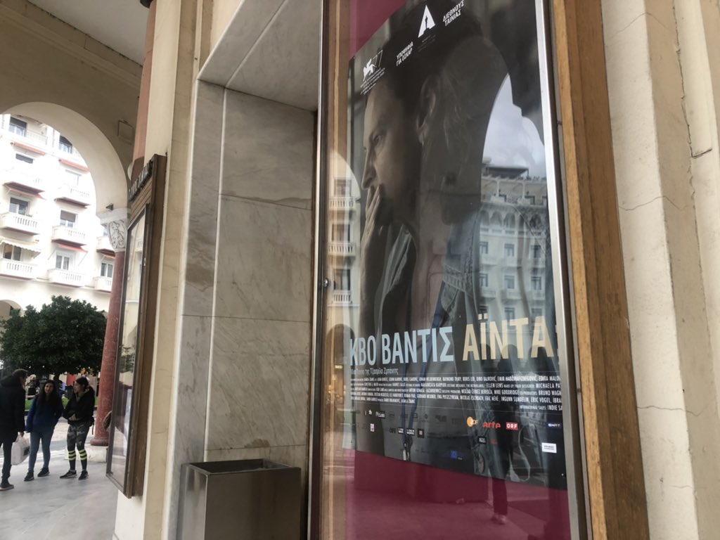 It is great that Quo Vadis Aida? is showing, but seems particularly great that it is showing in Thessaloniki! #Srebrenica