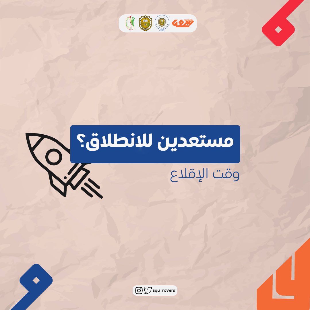 squ_rovers's tweet photo. مستعدين؟!🤔 https://t.co/xQoK1blOFh