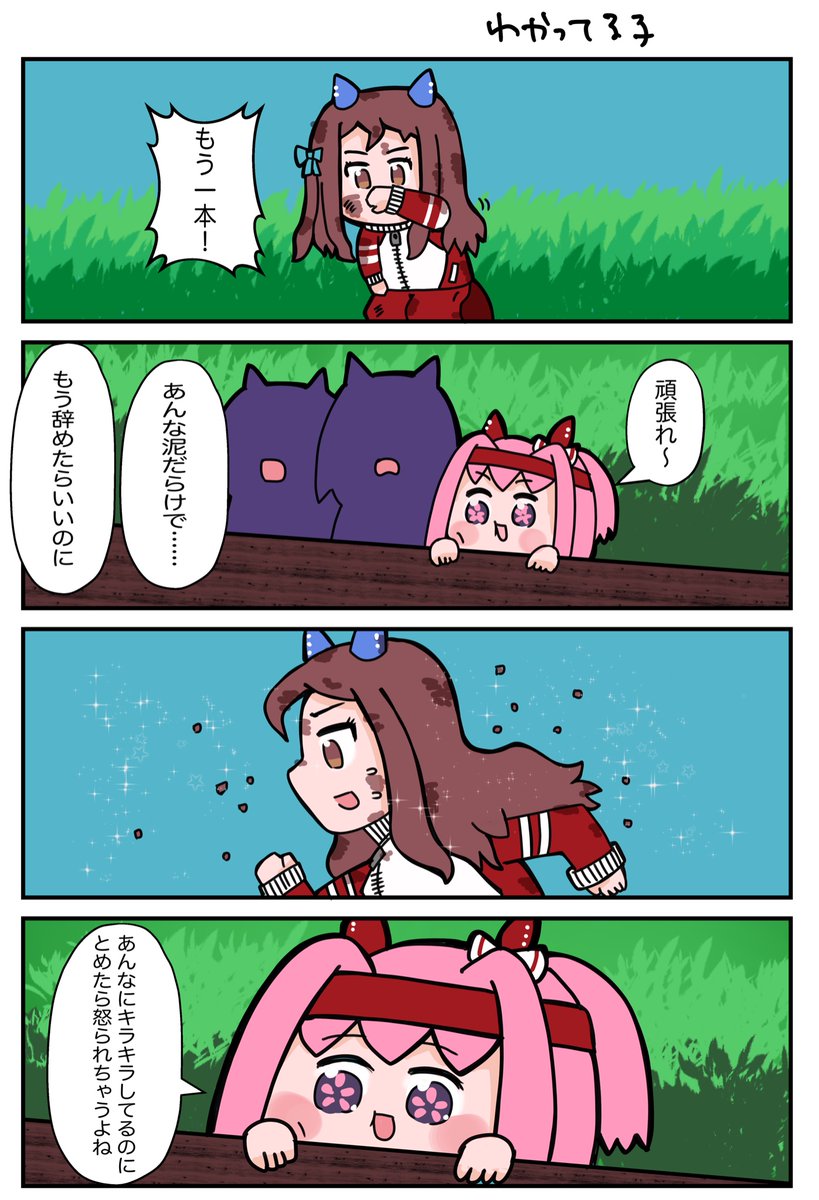 宝石の話し #ウマ娘 