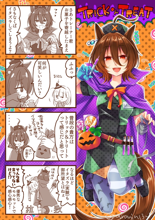 ちょっと早めのハロウィンです🎃🧪 