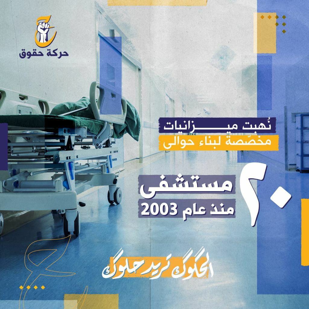 hh4duc's tweet photo. #السماوة_تنتخب_حقوق https://t.co/NNnvbsR3MQ