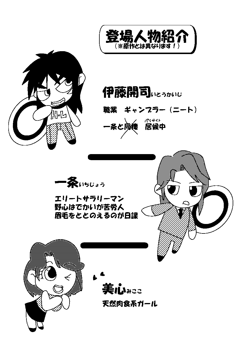 ■カイジ■カイジと一条の漫画 | わう https://t.co/nVJk1Swic0
2010年8月22日発行したカイジの同人誌より。
ブラック時代の心の癒しだったカイジ。
競馬~3日豪遊のくだりは、当時の先輩の実話を元にしてます。
上のリンク、pixivよりご覧ください。
#路地裏症候群