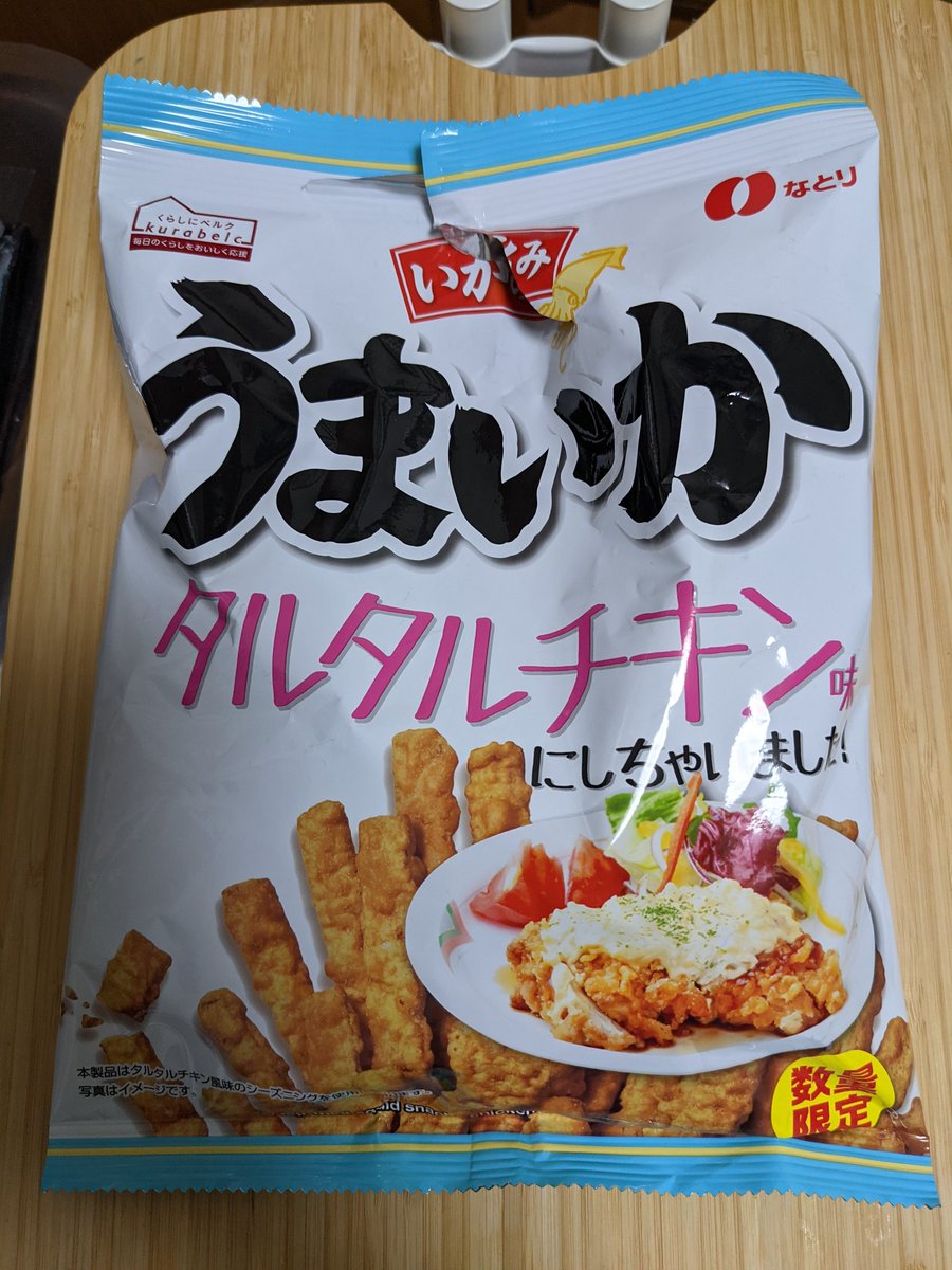 埼玉タルタルチキン化計画 Twitter Search Twitter