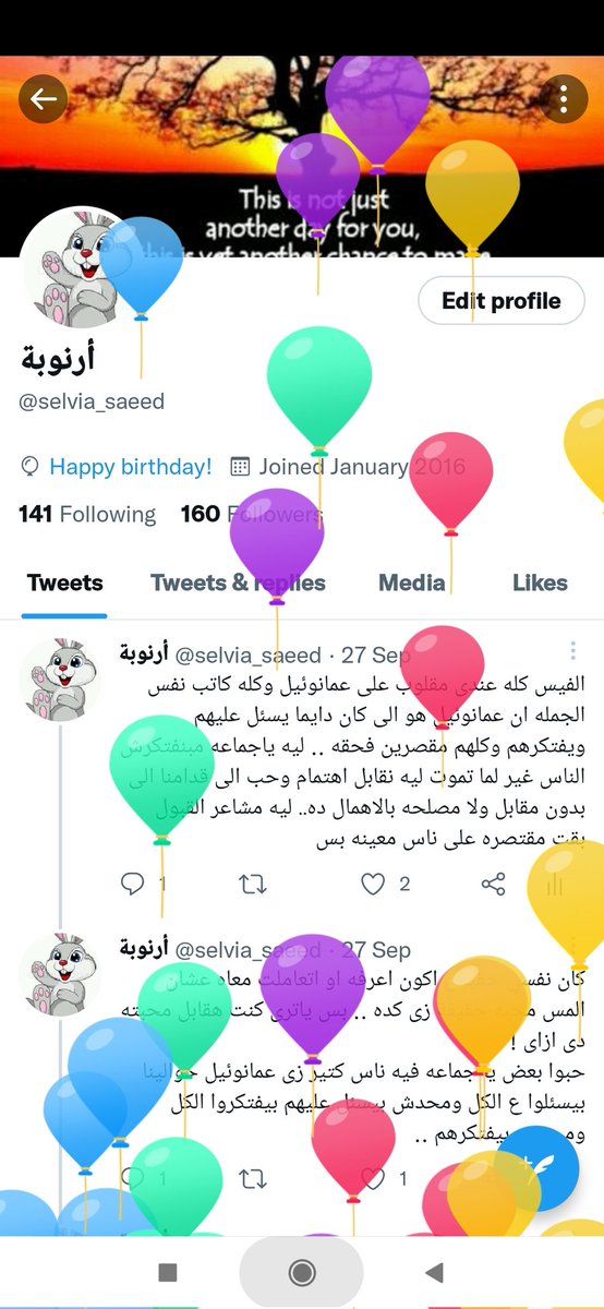 كنت مستنيه افتح تويتر عشان البلالين دى 🎉🥳😂
شكرا ياعمو تويتر انت اجدع من ناس كتير اوى فحياتى 😅😂