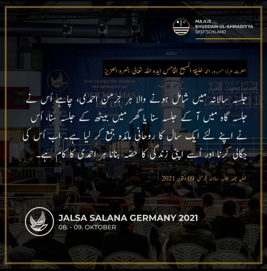KhuddamDE's tweet photo. Das Highlight auf der Jalsa Salana 🇩🇪 2021

Die Worte von Hudhur (aba) an die Jamaat-Mitglieder. https://t.co/H9N6J9XMdW