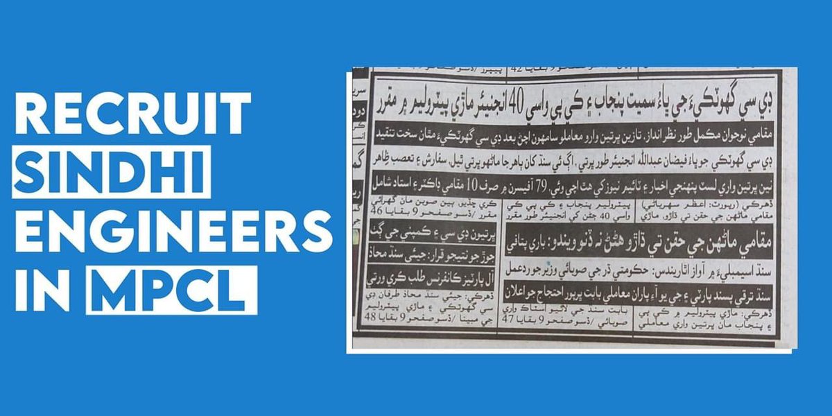 There are 14 industrial units in #Ghotki, where you will hardly see employees and engineers from #Sindh_Domicile. The federal government and the Sindh government should make these companies obligated to provide jobs to local people.

#MariGasField
#RecruitSindhiEngineersInMPCL