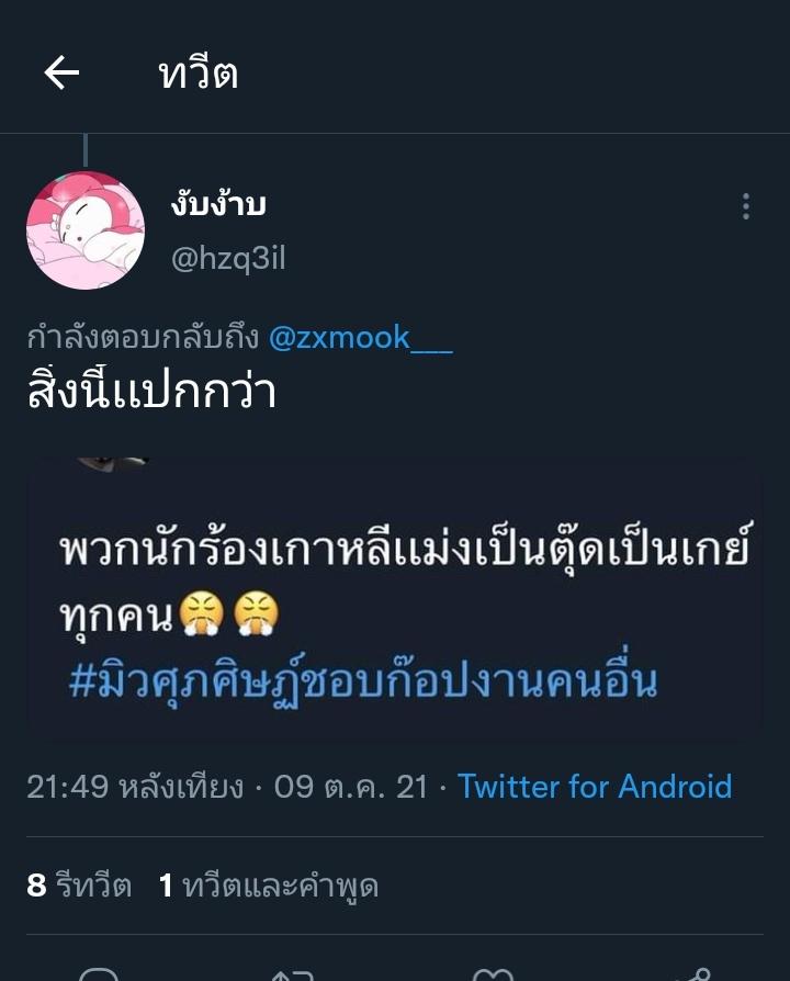 qqrreeeeeeeeee's tweet photo. @khunnan_k เเฟนคลับ​มิว​ด่าเก็บ​ไม่หม​ด https://t.co/mv0vioU75a