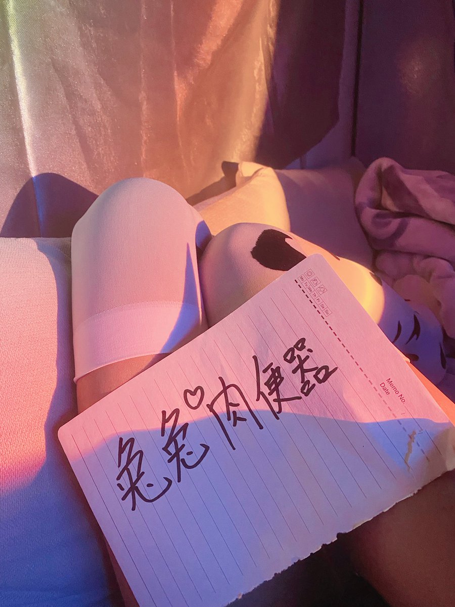 “想被粗暴的扔在沙发上，把我的腿架在你的肩膀上，压在我身上用力的抓我胸，在我哭喊着受不了的时候拔出来喷洒我全身” https://t.co/L9MnVX3vhR
