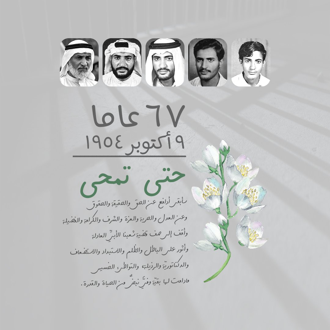 Nuwaidrat Feb tweet media