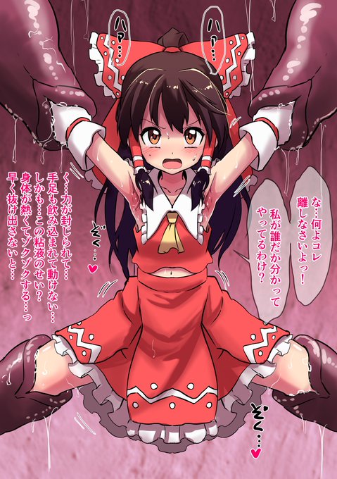 腋巫女無様腋ホジ絶頂① 