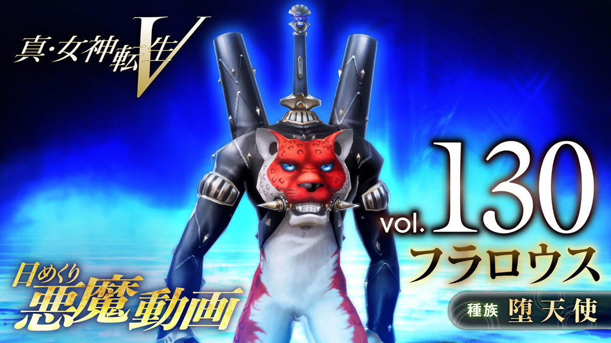 PersonaSpain's tweet image. #130 Flauros
✔️youtu.be/eJyYjm74MeM
#SMTV #STM5 #Atlusfaithful