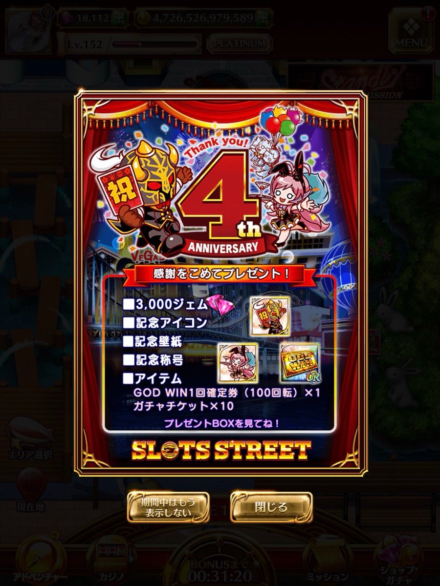 スロットストリート スロスト 公式 Unislotstreet Twitter スロットストリート スロスト 公式 Unislotstreet Twitter