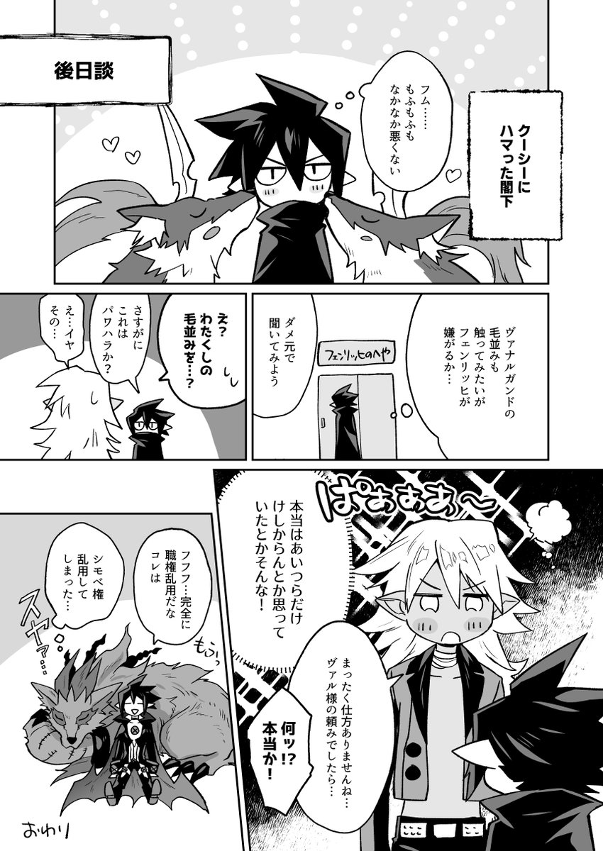 （4/4）+後日談