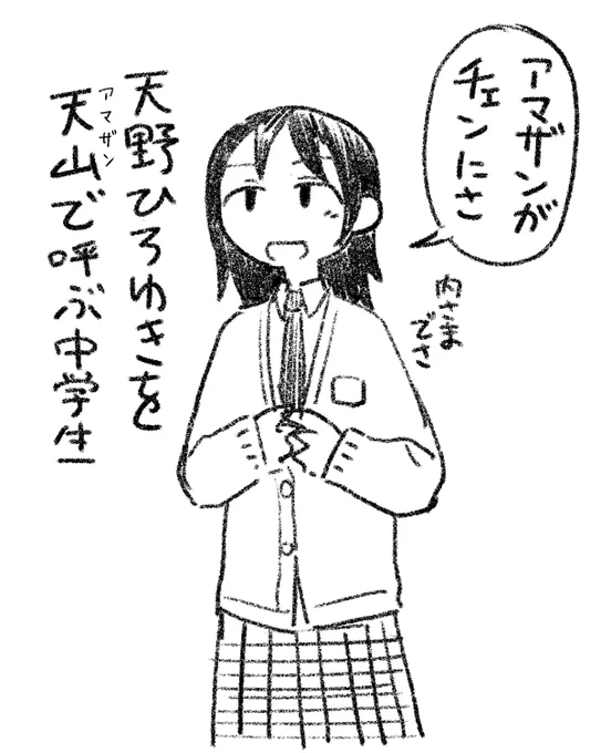 絶滅危惧種 