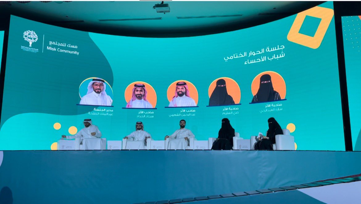 sajjad_smith's tweet photo. ليلة جميلة تخلد في ذاكرتي ممثلًا للشباب على مسرح مؤسسة ( مسك الخيرية ) في برنامج #صوت_الشباب وتشريفي بالتكريم من سمو الأمير بدر بن جلوي آل سعود محافظ الأحساء . 

#لصوتك_أثر 
#مسك_الخيرية https://t.co/kT4Ca5wWBI