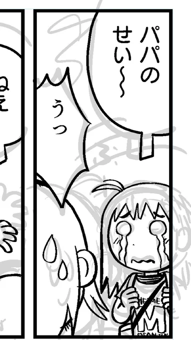 あと二、三日かかりますかね。おれのせいです('ω`) 
