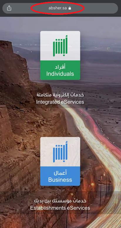 انتشرت في الآونة الأخيرة طريقة احتيال جديدة وتعرض الكثير للنصب وسرقة المبالغ من خلال استغالاهم تحت شعار(احصل على رخصة قياده وانت جالس) او أشياء من هذا القبيل ,,,هذا احد الأصدقاء ارسل لي الرابط المرسل اليه من قبل المحتال لاحظ دقة تصميم الموقع المشابه لموقع ابشر