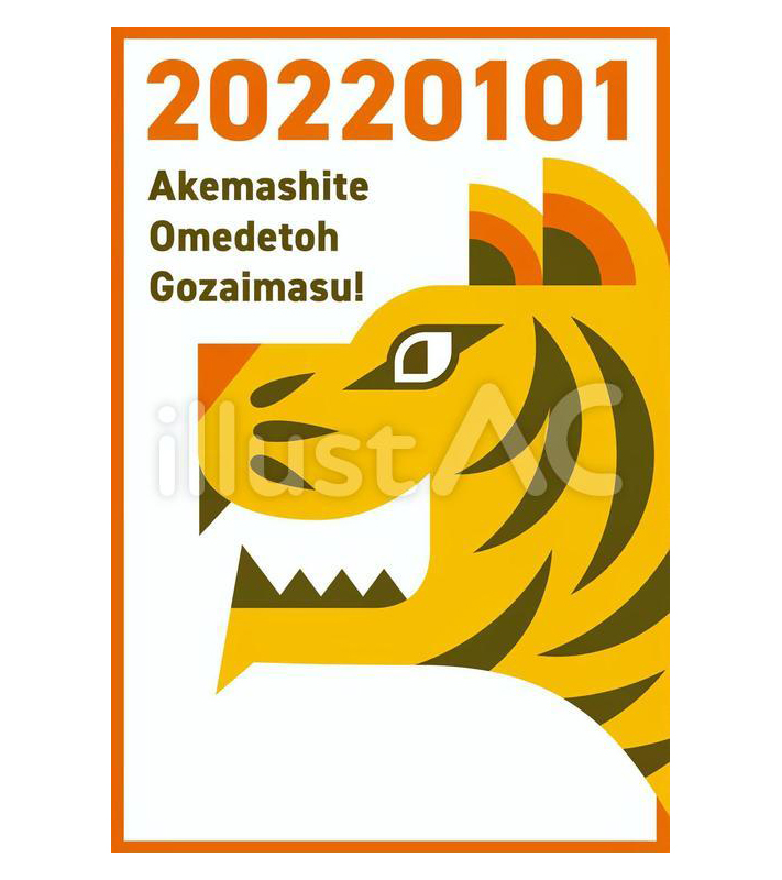 しぶしぶ V Twitter 獲物をロックオンしたようなトラの表情 22年 目標を見つけてがんばりたい方に トラの横顔年賀状2種が公開されました T Co Mk375uuilv T Co Txi3o668sb イラストac ストックイラスト フリー素材 T Co Emhagemvnf