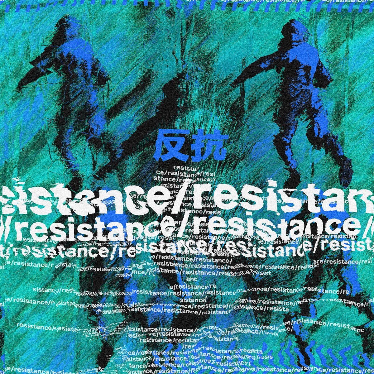 philosophimage's tweet photo. resistance https://t.co/hgoHQ2Mgc7