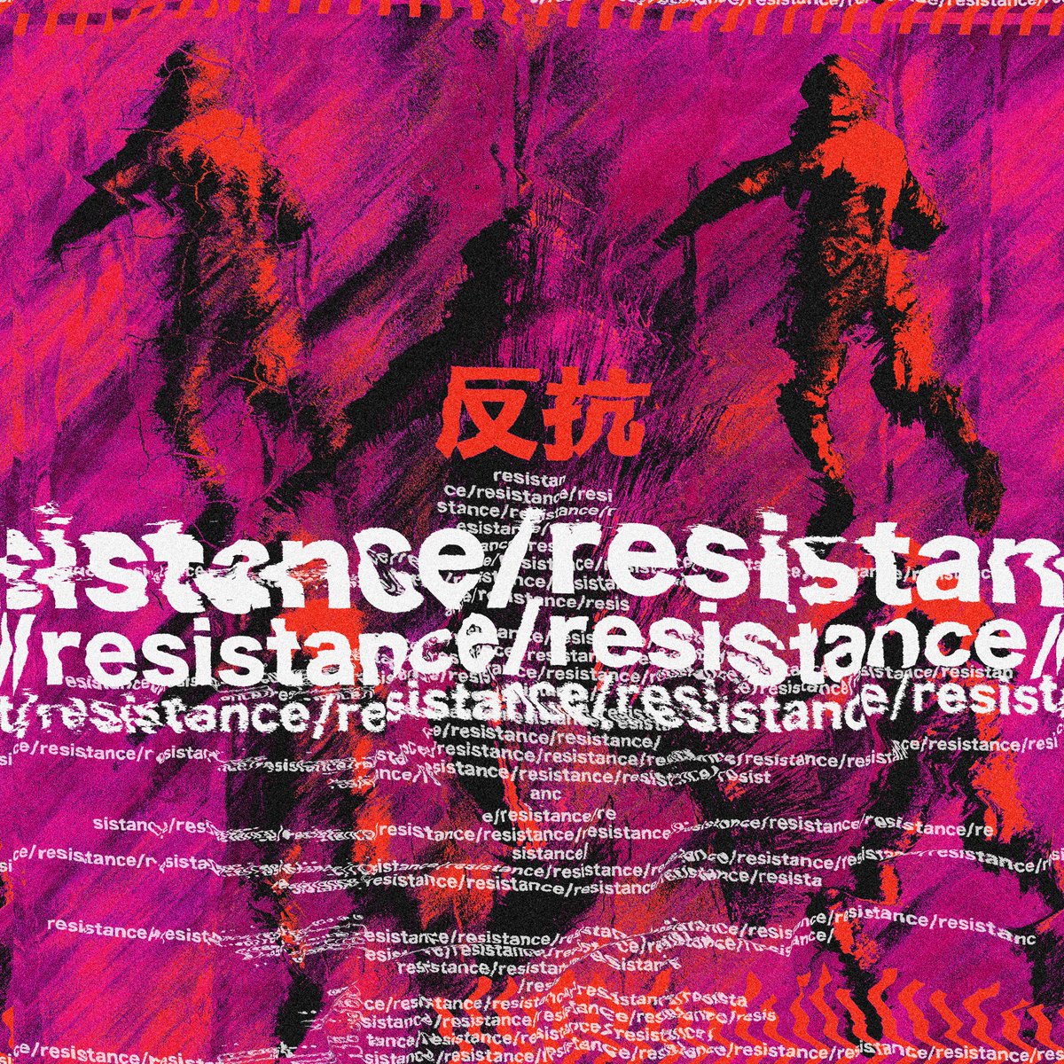 philosophimage's tweet photo. resistance https://t.co/hgoHQ2Mgc7