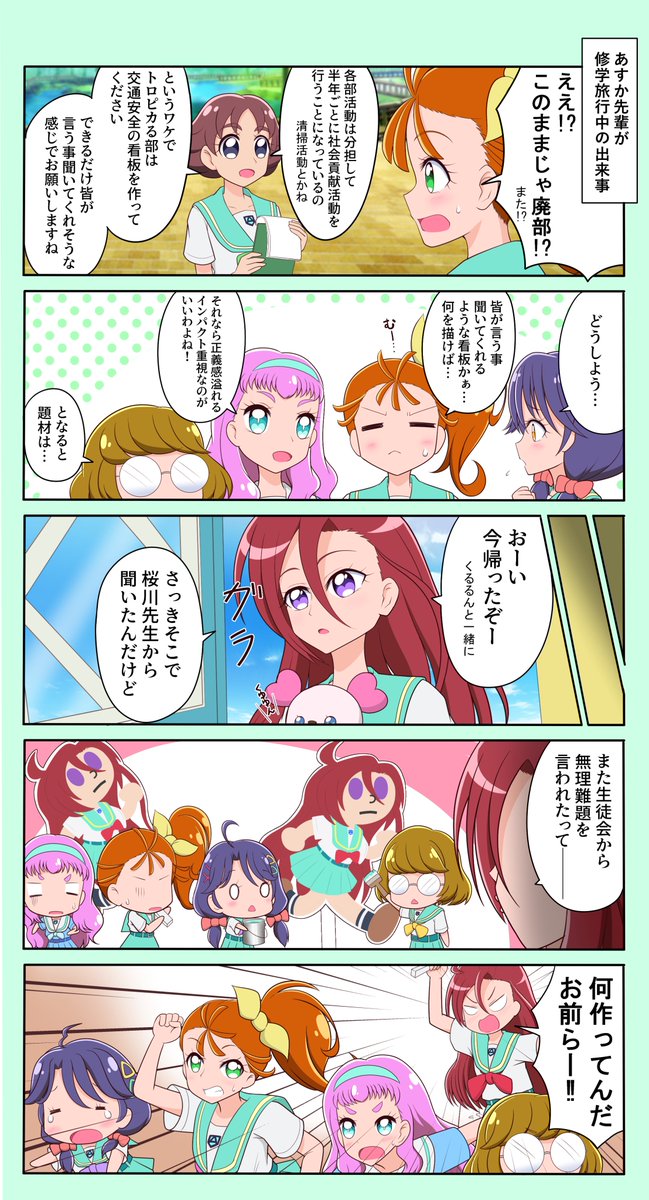 あおぞら市の名物になった。
#プリキュア #precure 