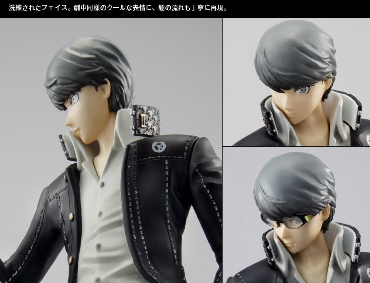 Protagonist, Persona 4 Figure by Bandai
