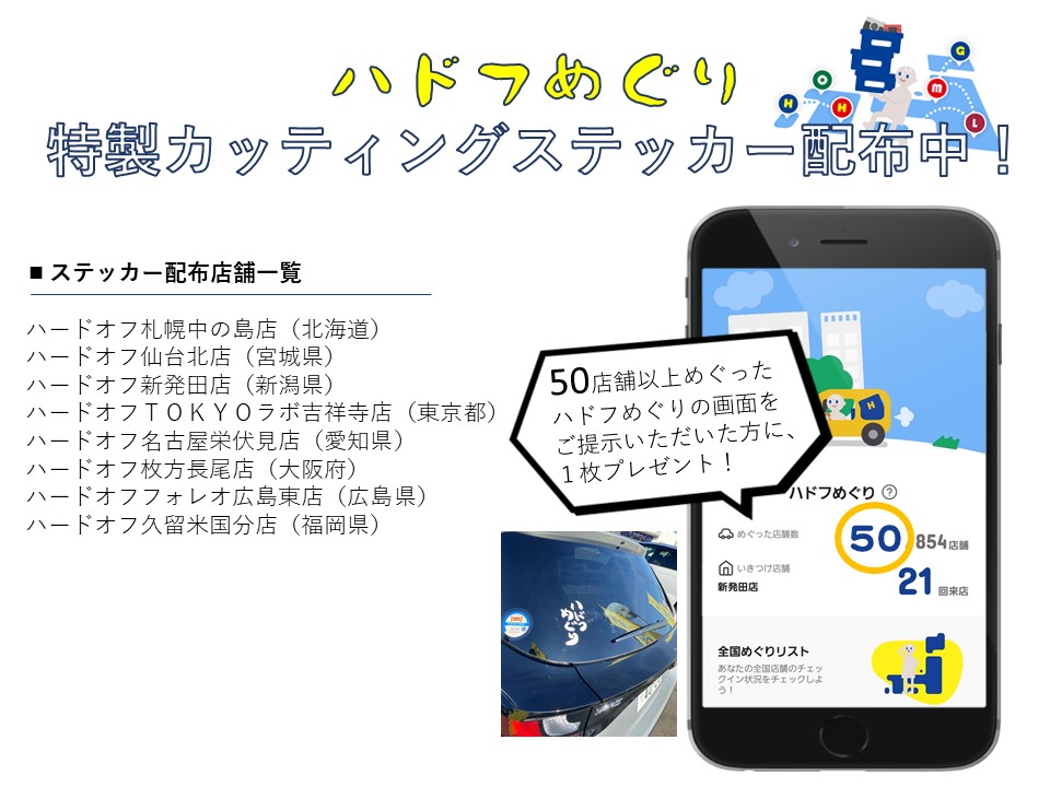 ハードオフ枚方長尾店 公式 Hard Hirakata Twitter