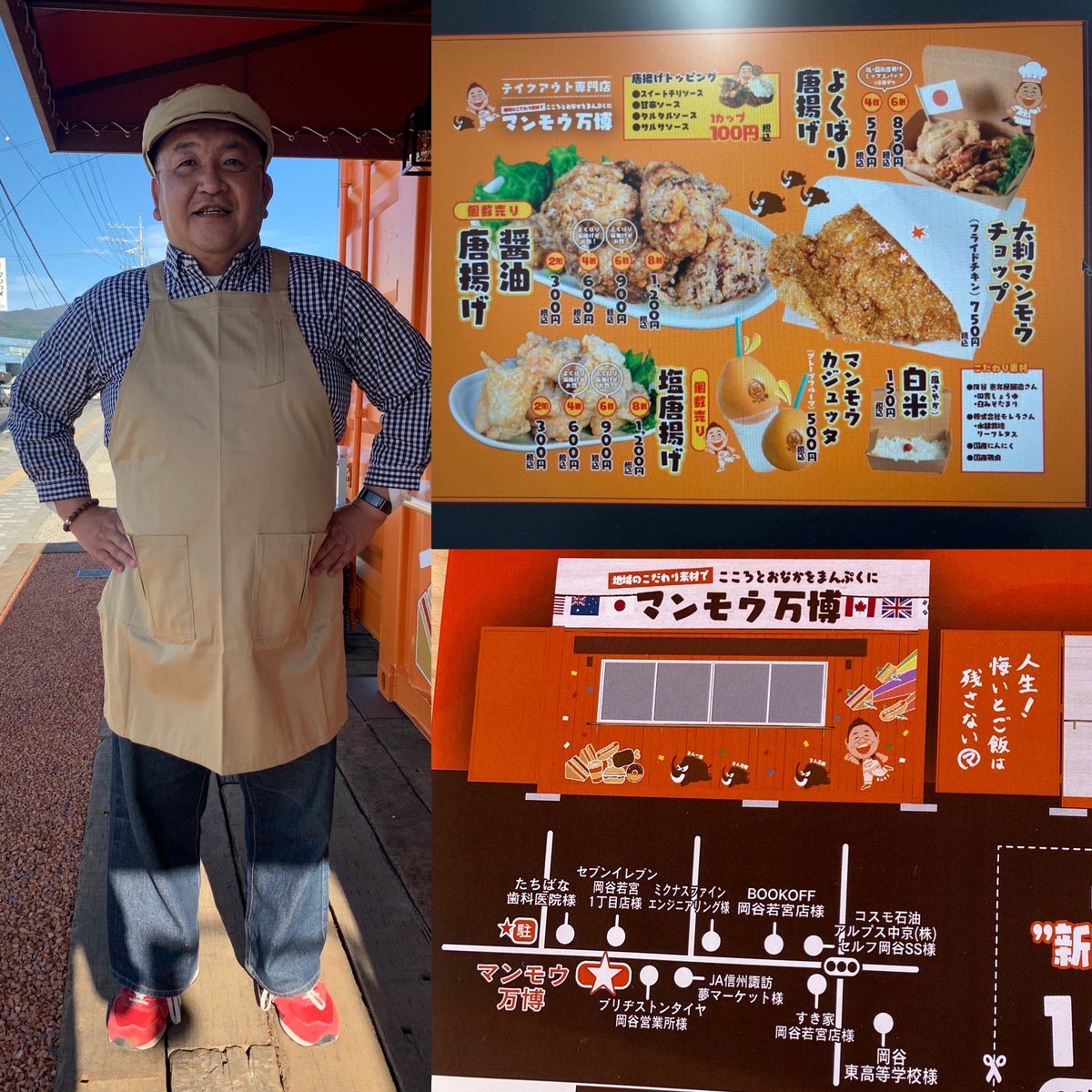 マンモウ飯田 tweet media