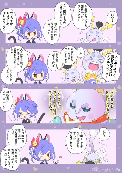 #プルユニ祭りをやってみた 