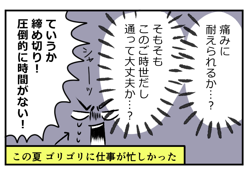エッセイ「整いたい生活」今月は家庭用脱毛器についてまとめました～!毛が可愛く(?)描けた気がします 気のせい https://t.co/CdLNybGzn5 