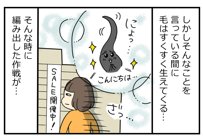 エッセイ「整いたい生活」今月は家庭用脱毛器についてまとめました～!毛が可愛く(?)描けた気がします 気のせい https://t.co/CdLNybGzn5 